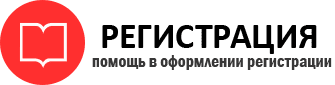 прописка в Калининградской области id185650